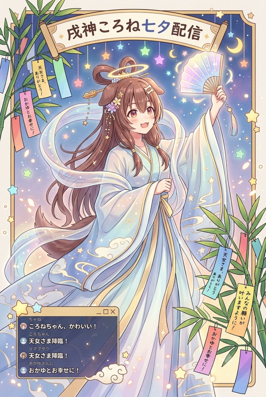 あまにょ様降臨