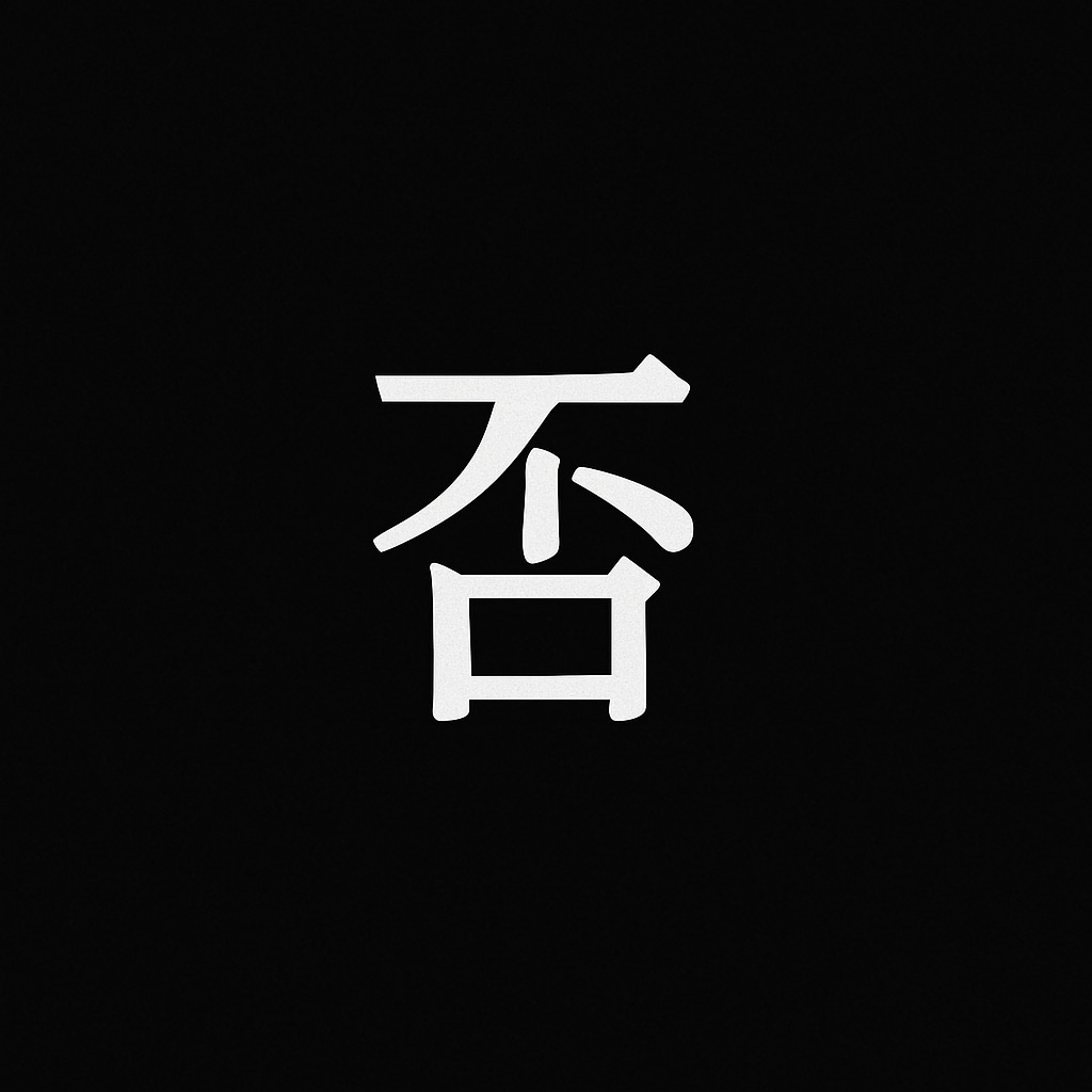 チャンスゾーン