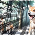 小説『イヅクニカ犬』【ニャンノ世界】 2枚目