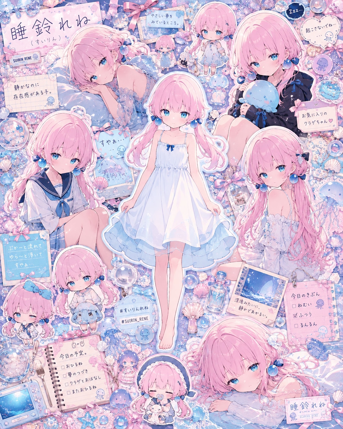 睡鈴 れね｜推し活ボード