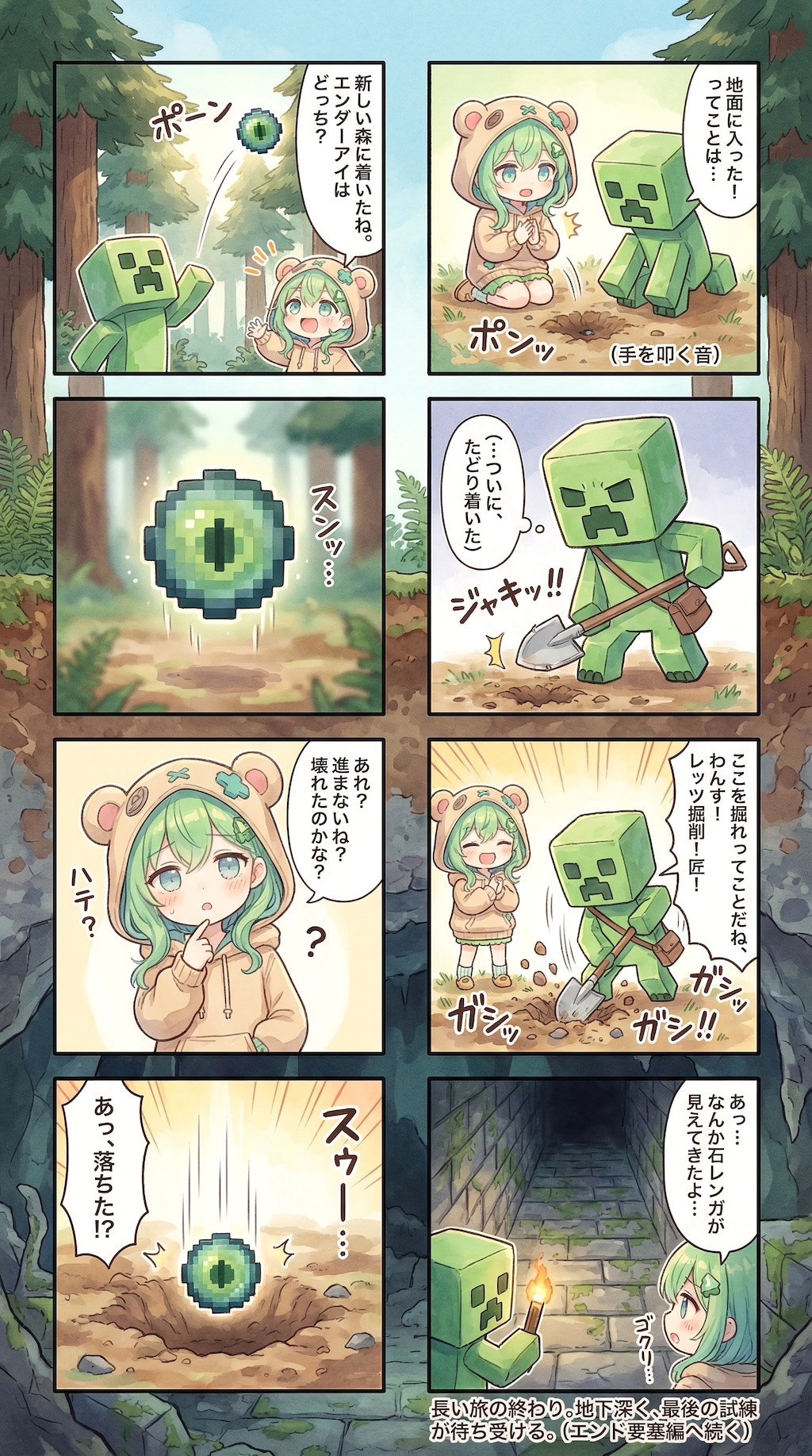 Velocity of the Blocky Seas