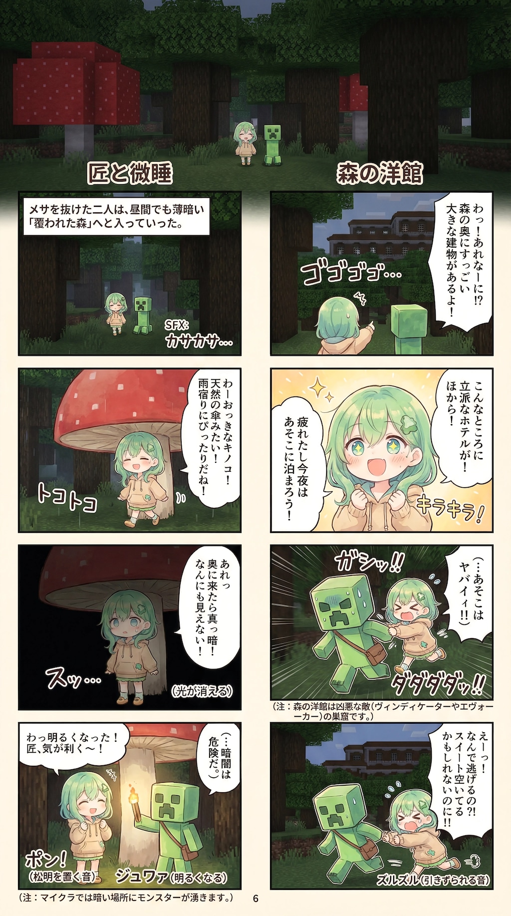 Velocity of the Blocky Seas