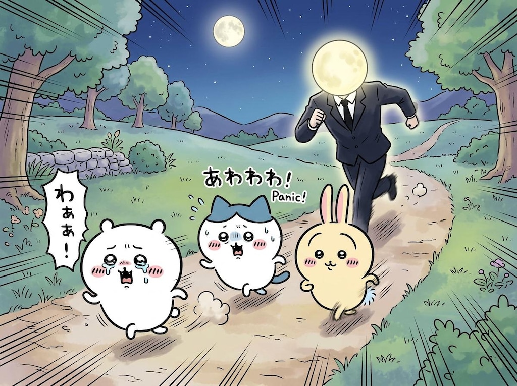 ちいかわと🌕