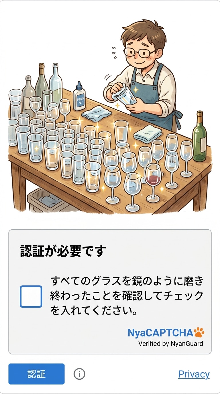 きょうのNyaCAPTCHA | の人気AIイラスト・グラビア