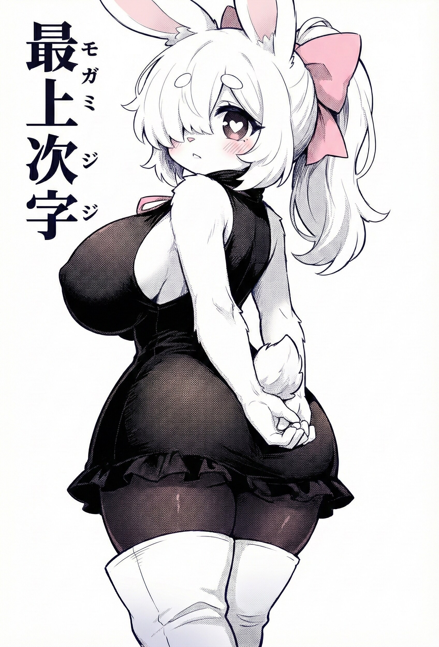 『最上次字』