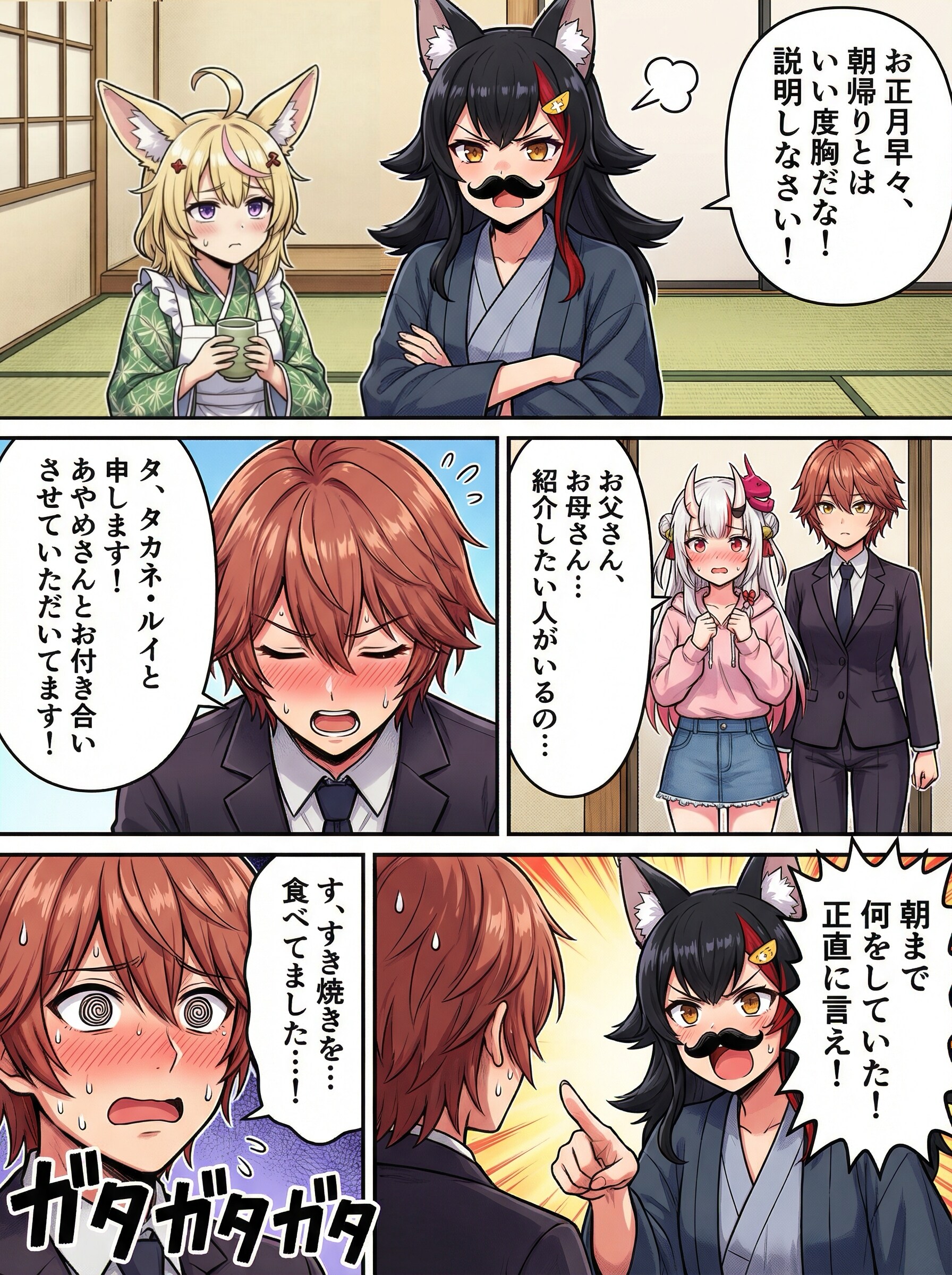朝帰り①②③