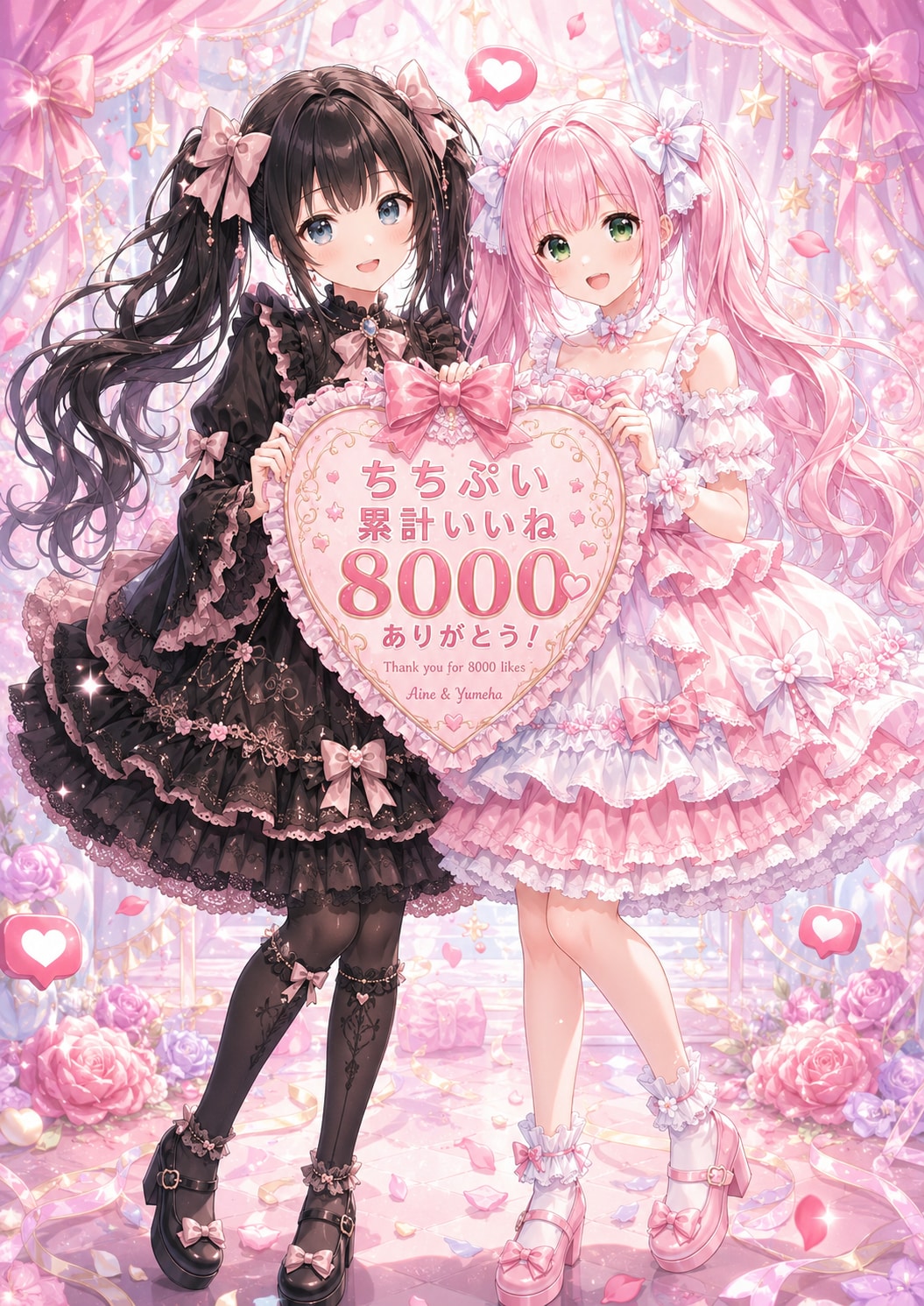 いいね8000 ありがとうございます🥰