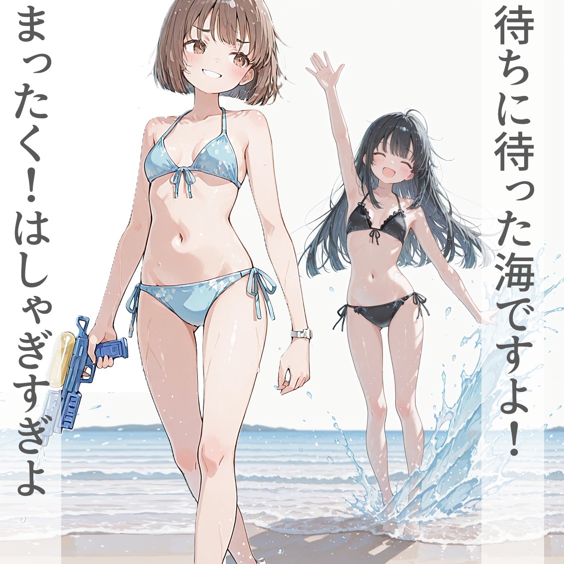 2コマ＋でエンドレスエイト⑤