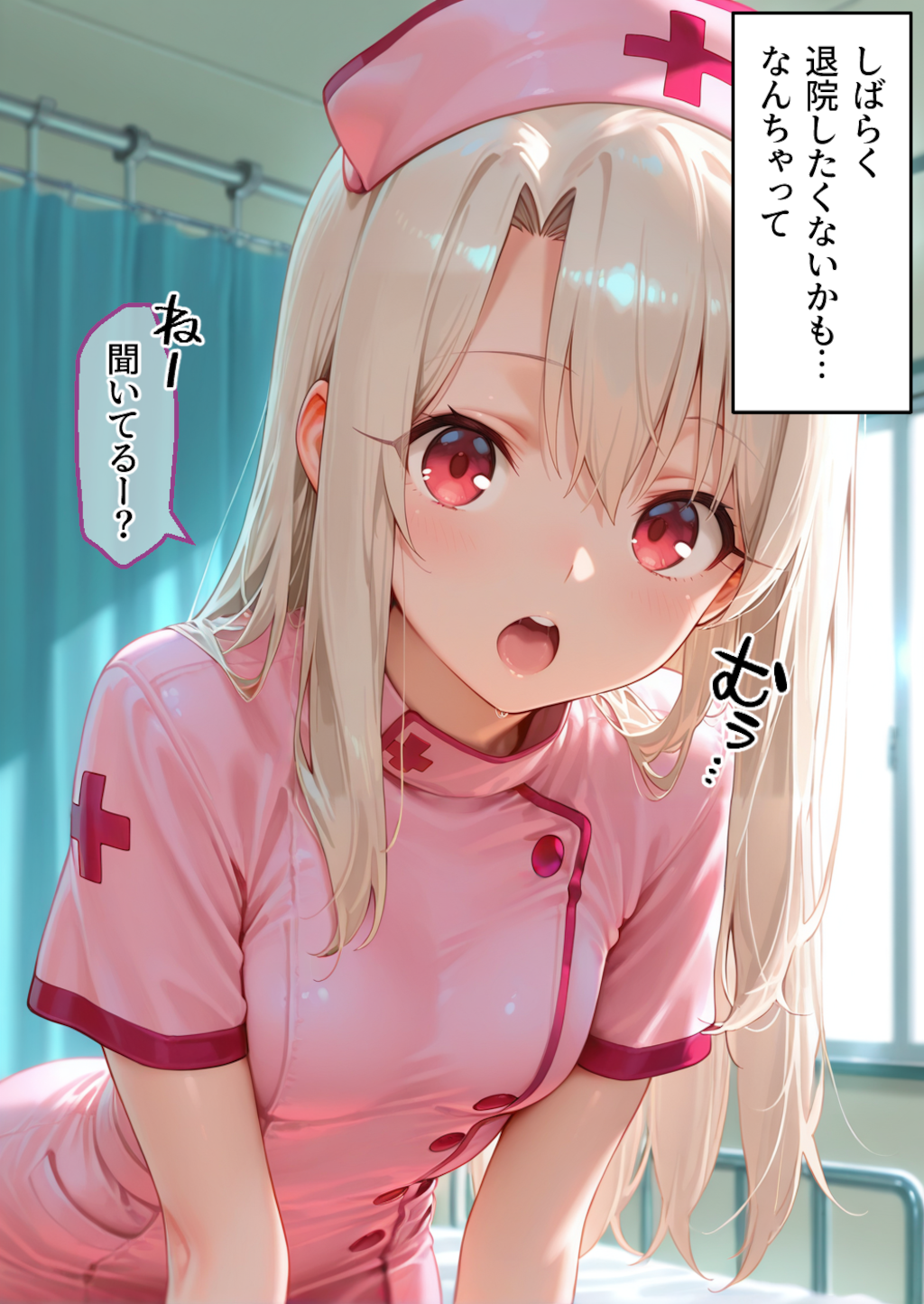 イリヤ#1 -マスターとサーヴァントのハーレム病院