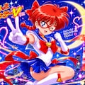 コードネームはセーラーV＆R 4枚目