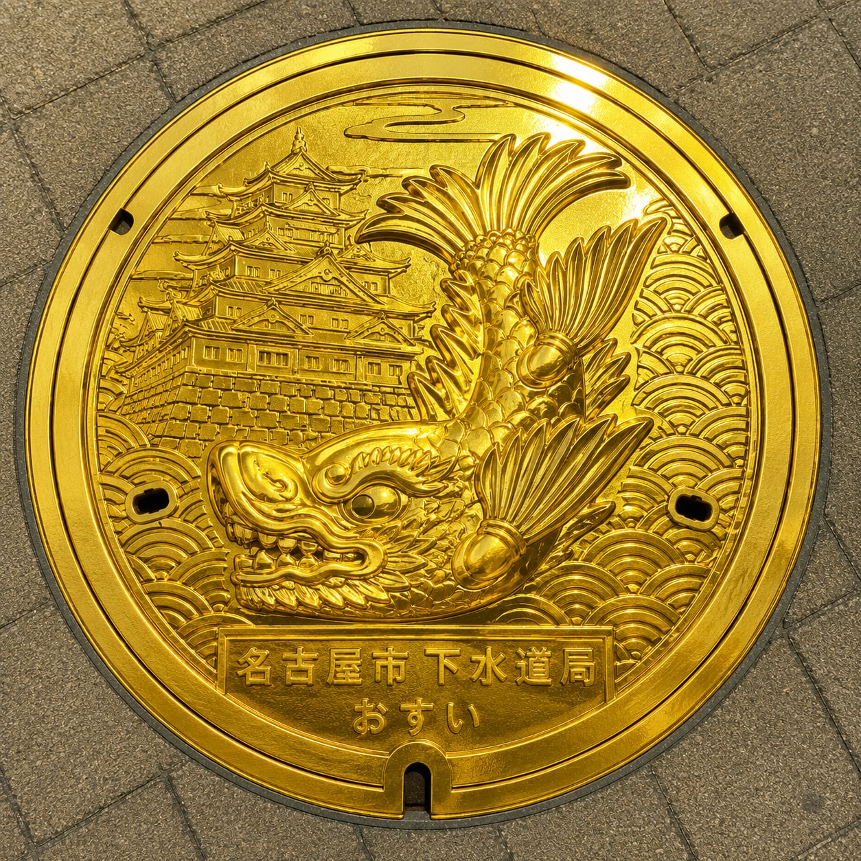 名古屋城下名物、金のしゃちほこマンホール