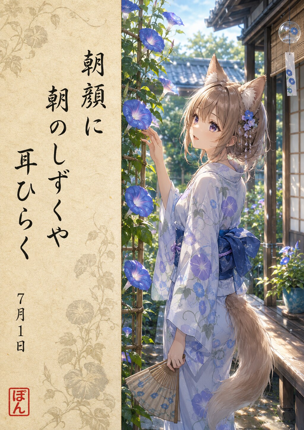 ケモミミ俳句