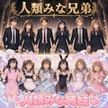 兄弟の対義語は…… 4枚目