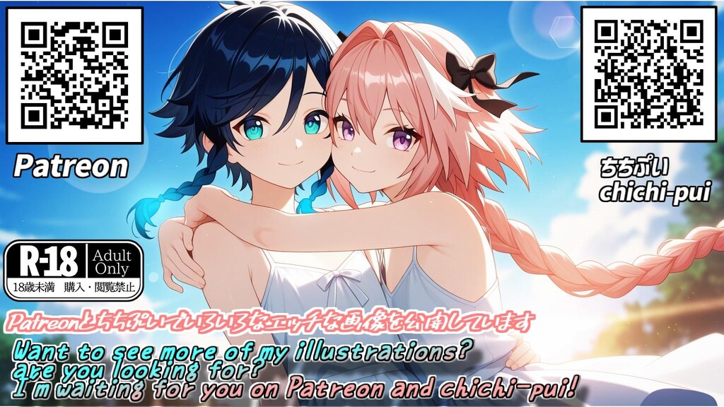 ウェンティくんと行秋くんの男の娘デート