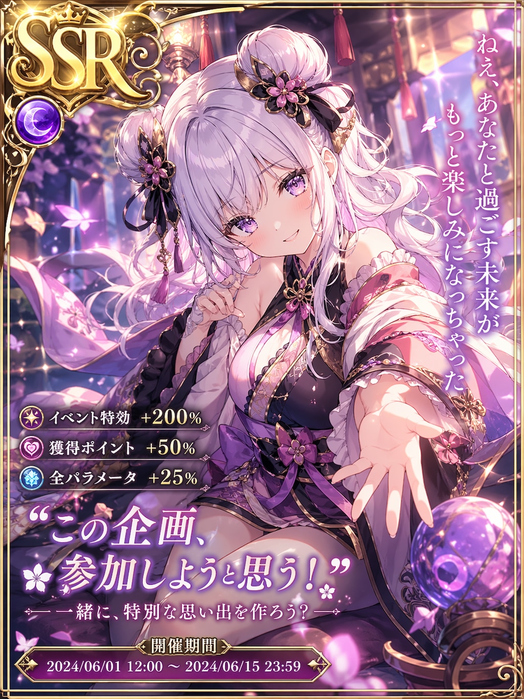 あなたと過ごす未来