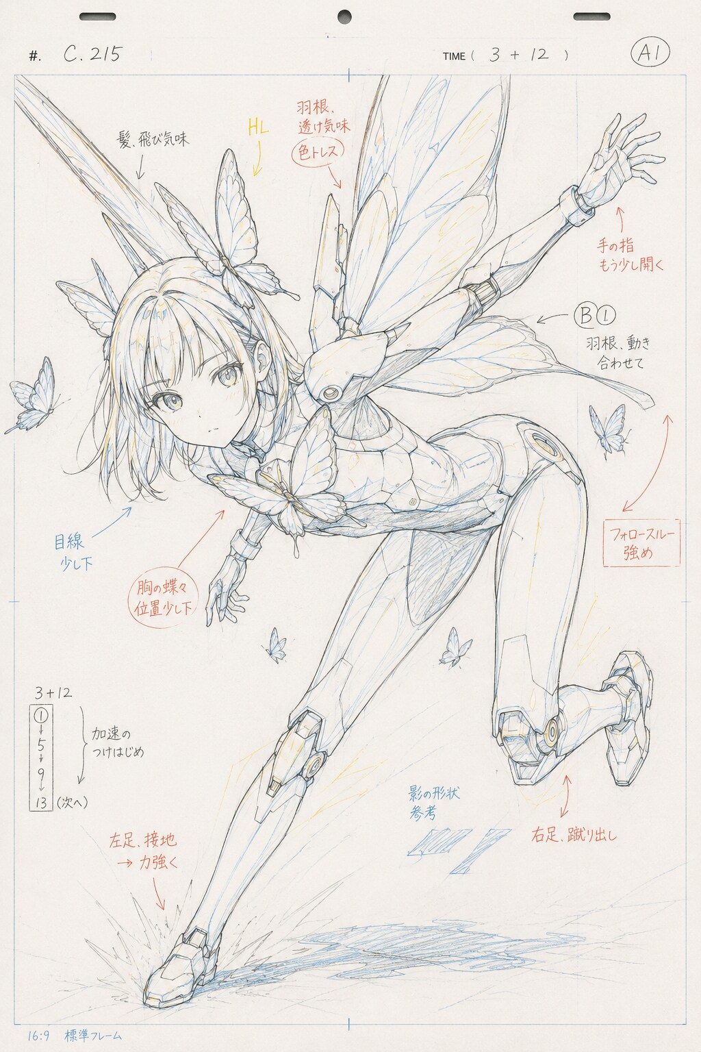 アニメ原画風サイボーグ００１：鮎川早紀