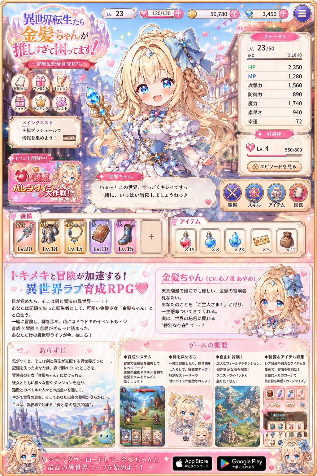 金髪ちゃんの異世界転生ゲームチラシ | の人気AIイラスト・グラビア
