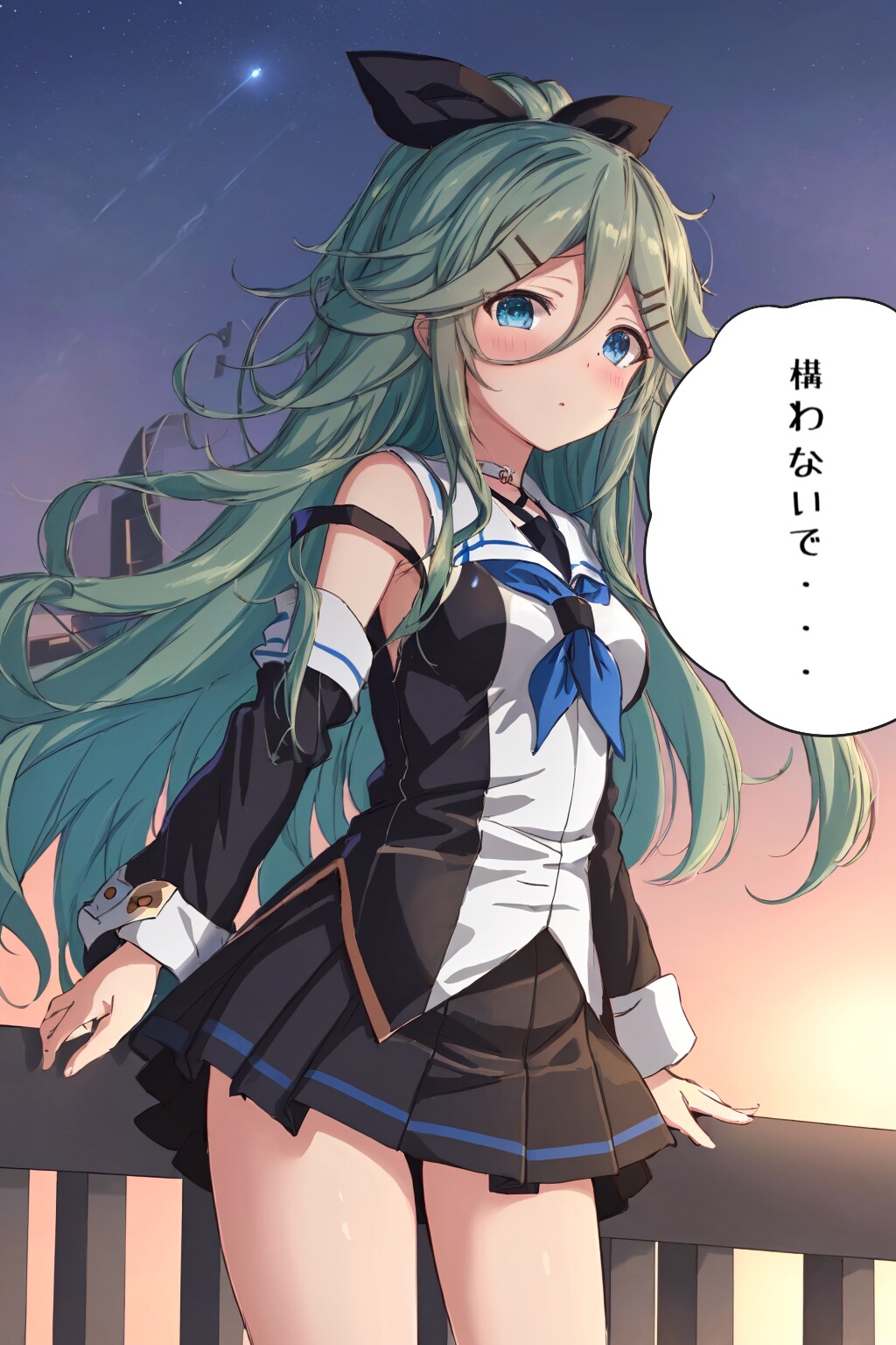 構わないでほしい山風