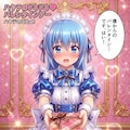 ハヤテのドキドキ♡バレンタインデー 3枚目