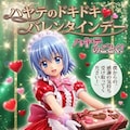ハヤテのドキドキ♡バレンタインデー 7枚目