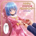 ハヤテのドキドキ♡バレンタインデー 9枚目