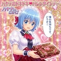 ハヤテのドキドキ♡バレンタインデー 8枚目