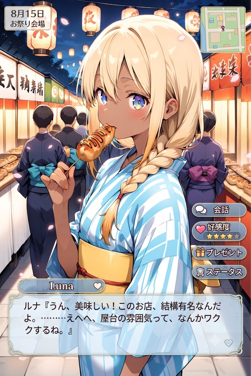 あったかもしれない懐かしい未来