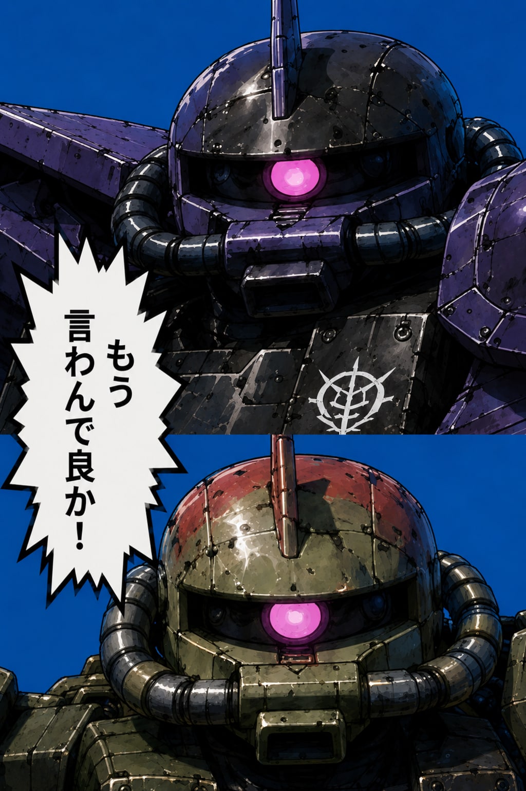 名前を聞っは…