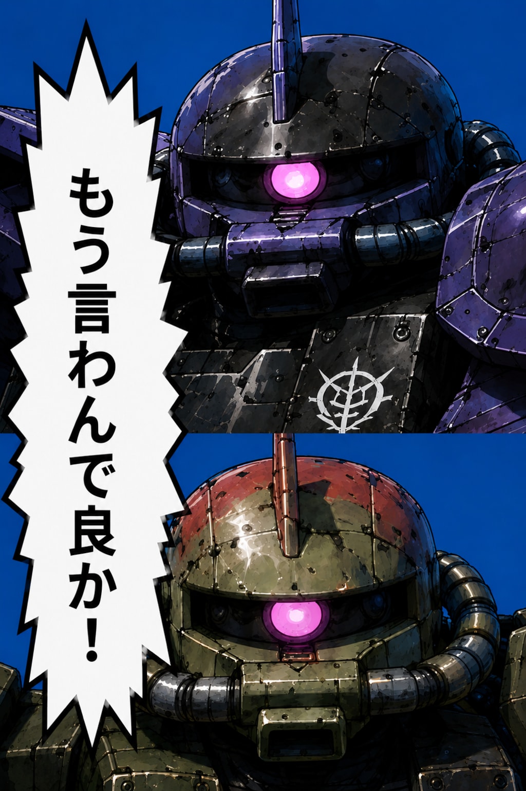 名前を聞っは…