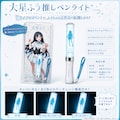 大星ふうちゃん誕生日記念グッズ 2枚目