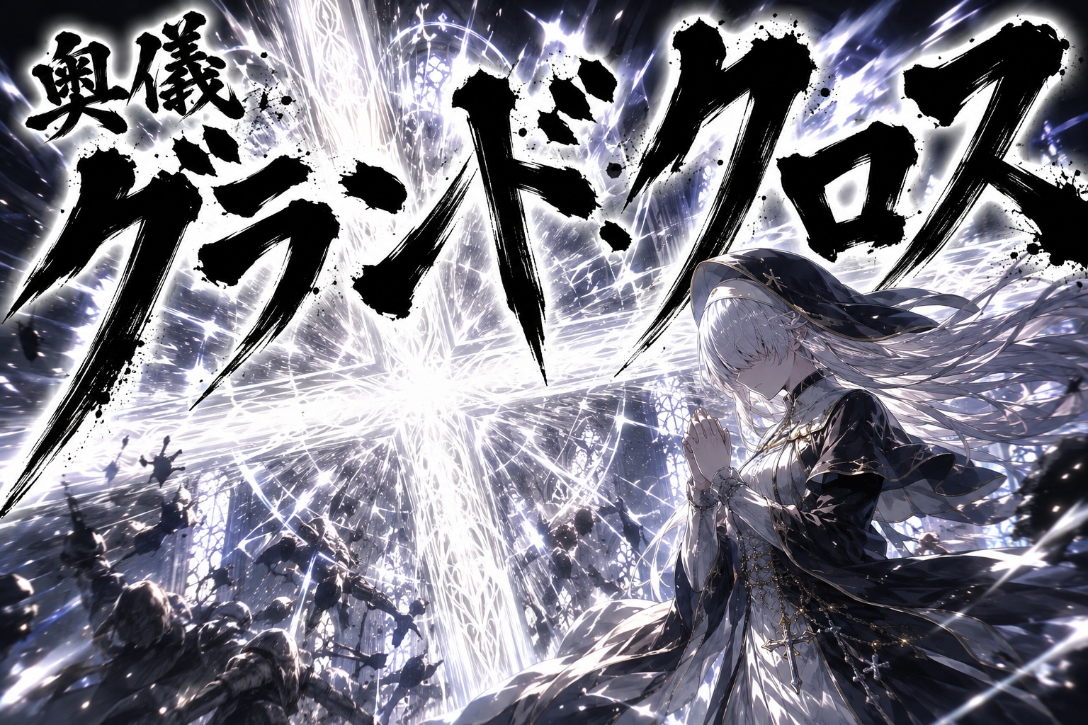 奥儀