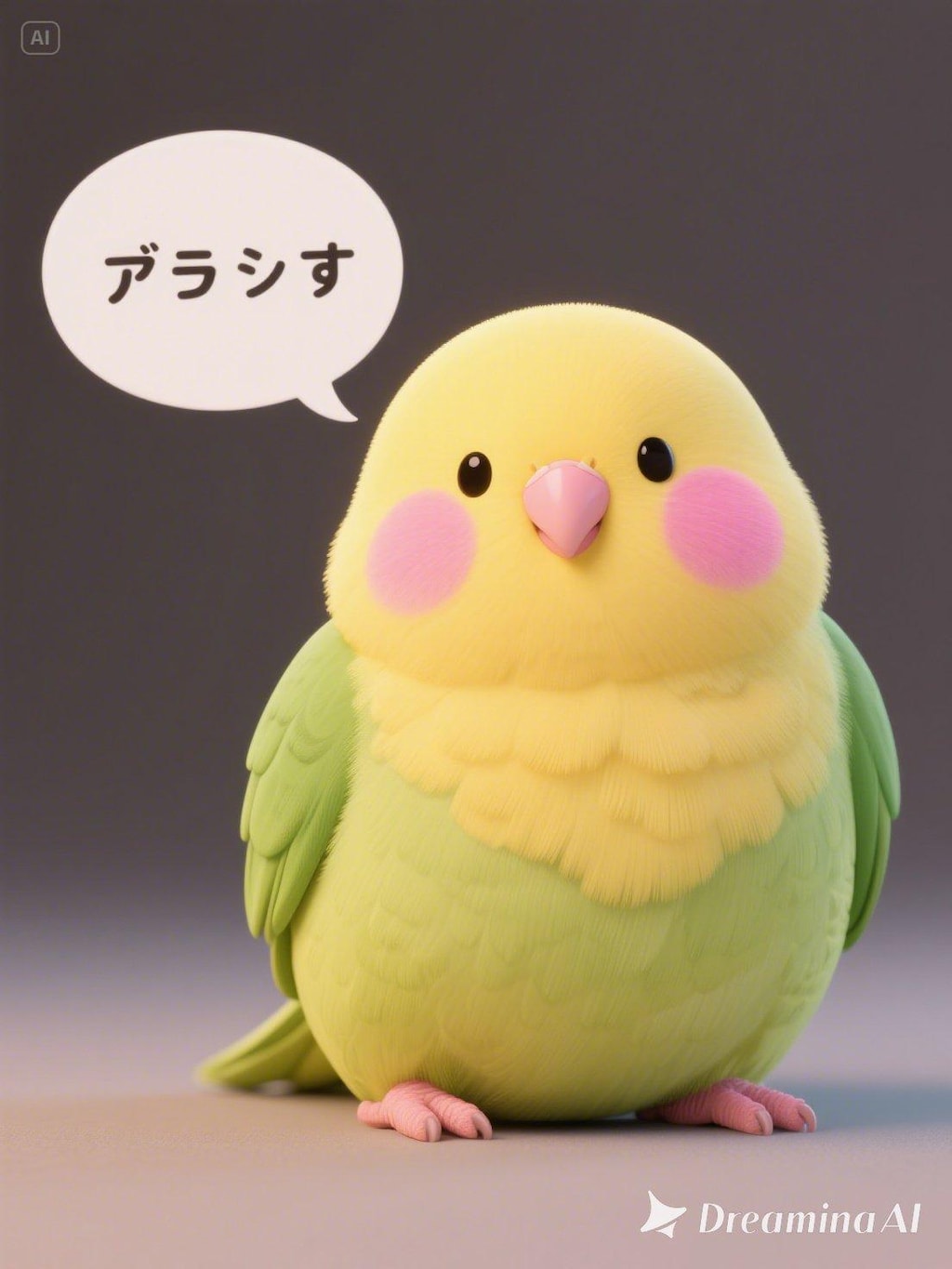 もうちょっとインコさんに喋らせてみた