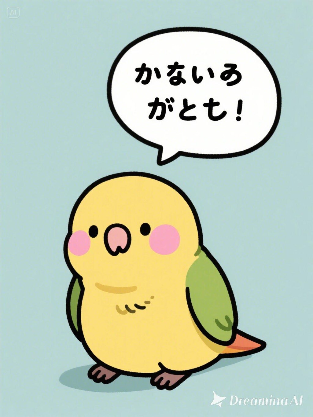 もうちょっとインコさんに喋らせてみた