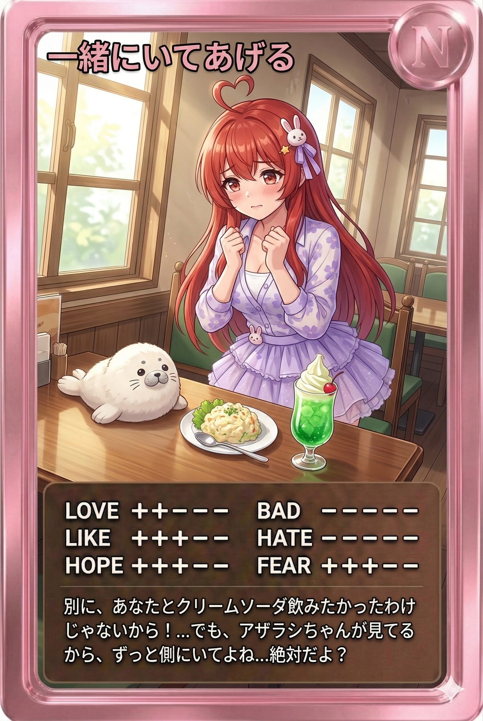 昼カード「一緒にいてあげる」 | の人気AIイラスト・グラビア
