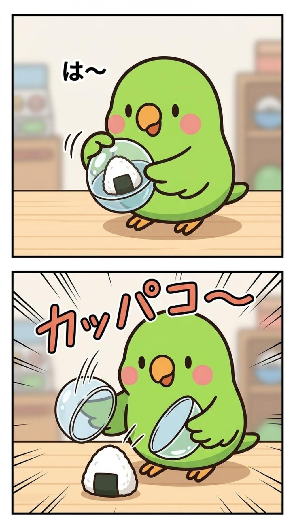 カプセルを開けるインコ
