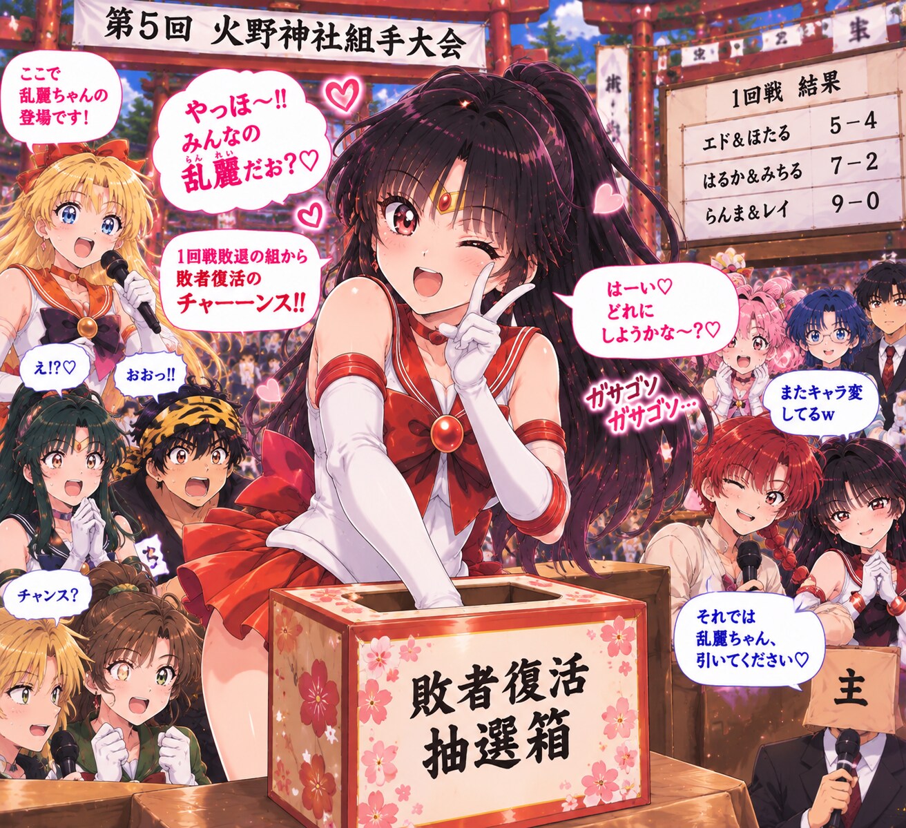 第5回 火野神社組手大会 ――〇〇投げ対抗戦・敗者復活 | の人気AIイラスト・グラビア
