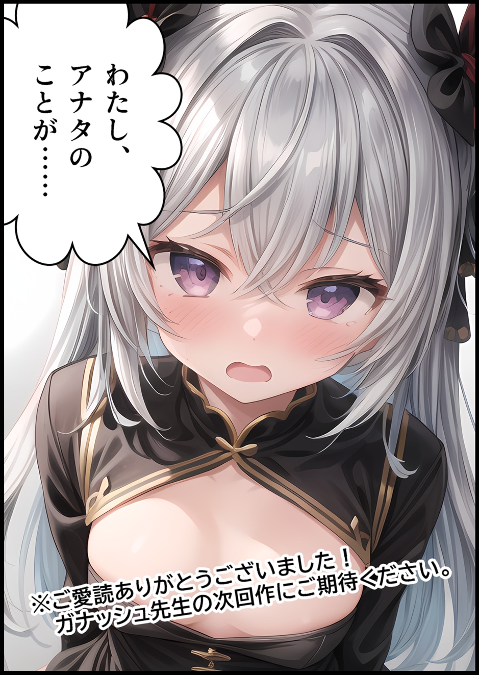 告　白 | の人気AIイラスト・グラビア