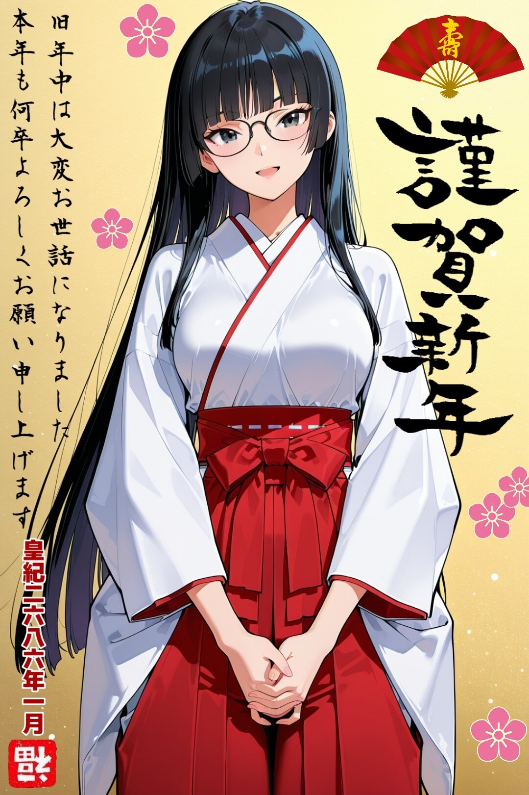 明けましておめでとうございます！