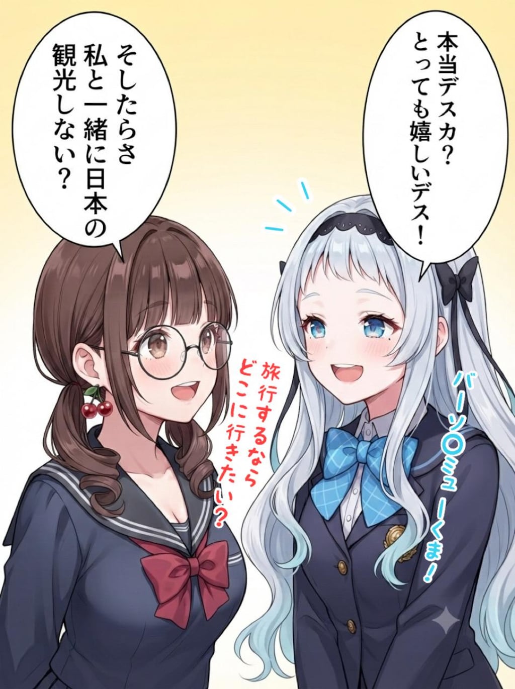 Vo.7 留学生シルヴィアちゃん