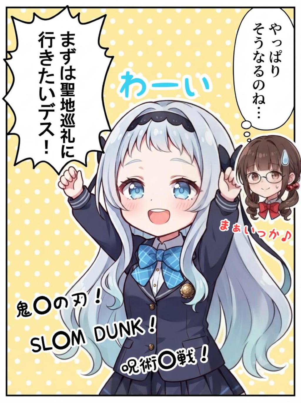 Vo.7 留学生シルヴィアちゃん