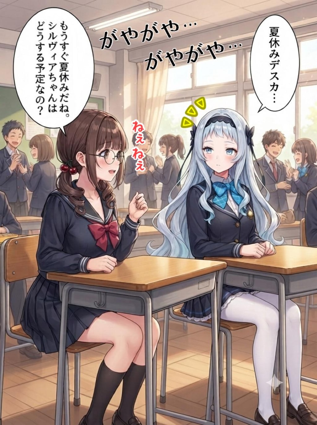 Vo.7 留学生シルヴィアちゃん