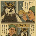 冬将軍の対処法 5枚目