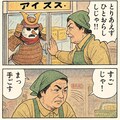 冬将軍の対処法 2枚目