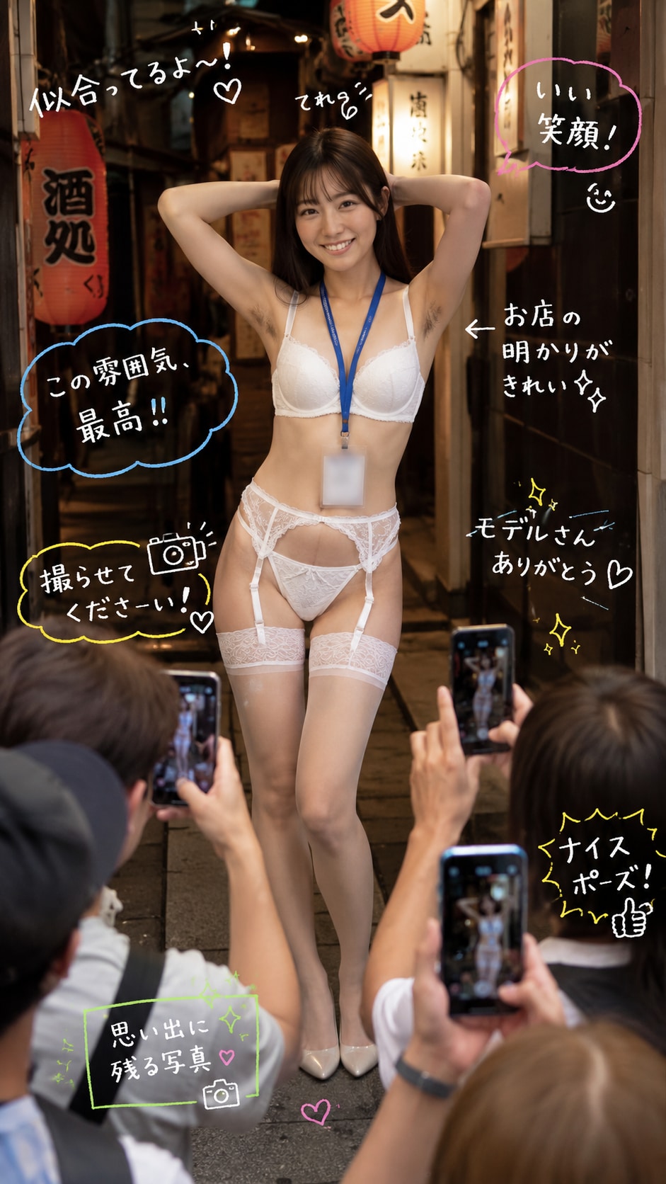 夜の街ではしゃいでいる下着ＯＬ