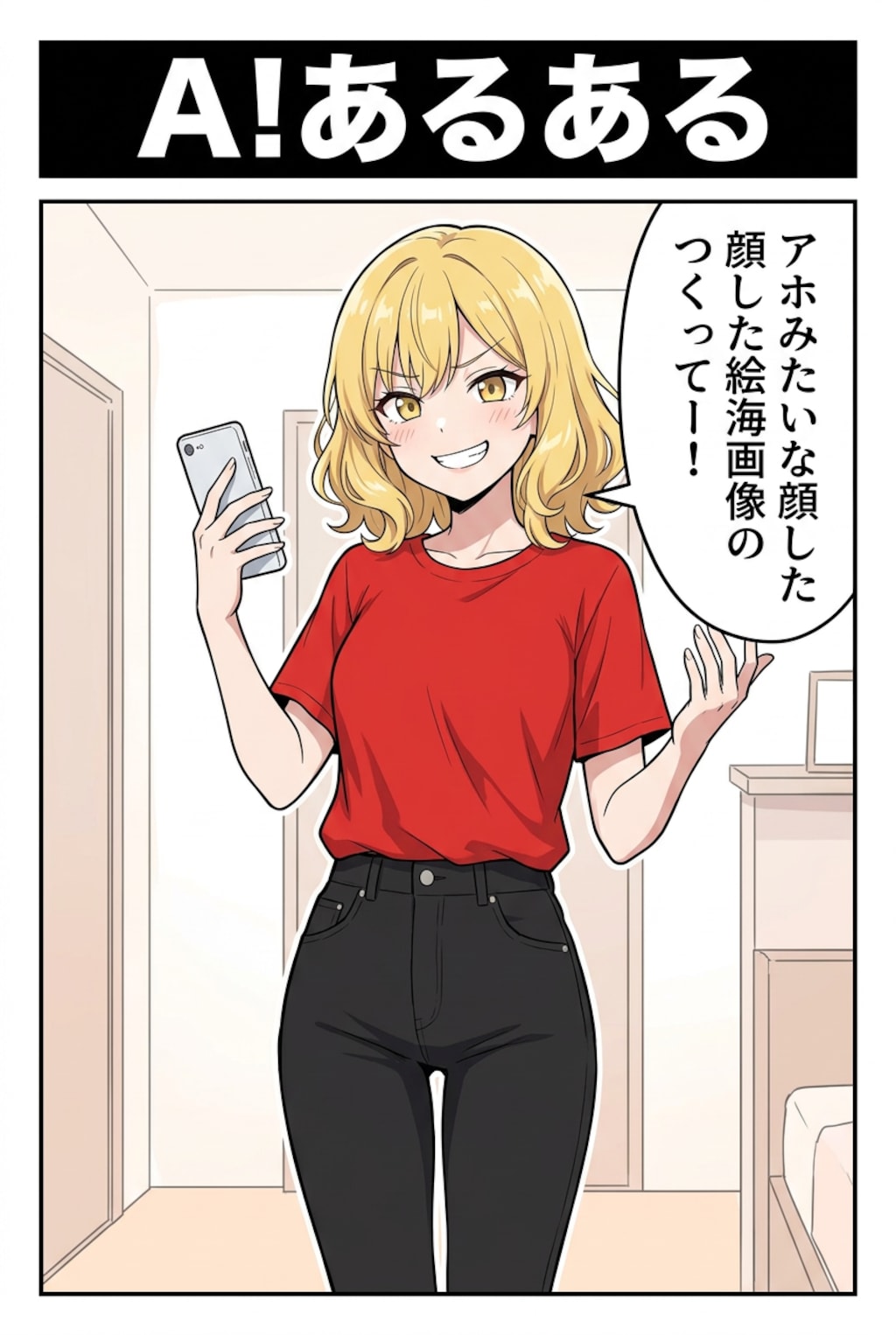 4コマ漫画｢AIあるある｣