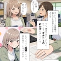 【漫画】指名は卒アルの中で 卒業アルバムに載っている元同級生しか 6枚目