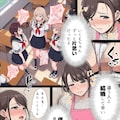 【漫画】指名は卒アルの中で 卒業アルバムに載っている元同級生しか 3枚目