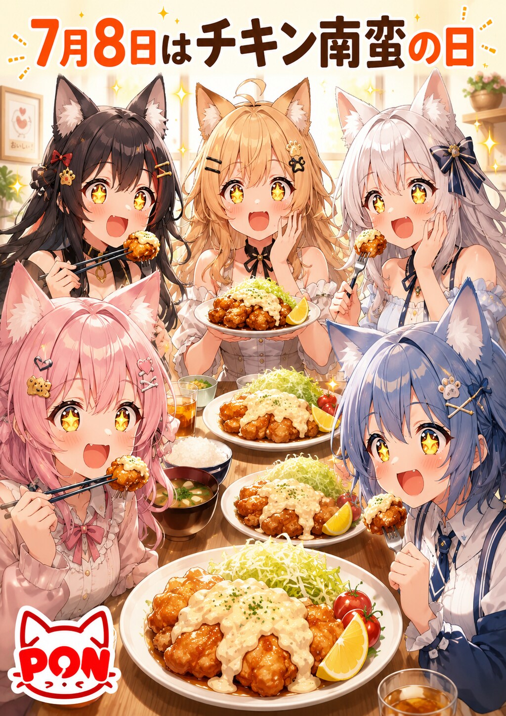 7月8日はチキン南蛮の日