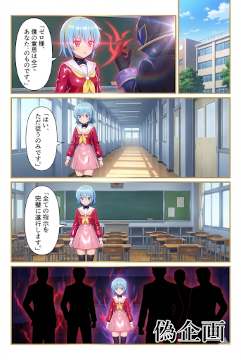 ハヤテのごとく　綾崎ハヤテ　制服