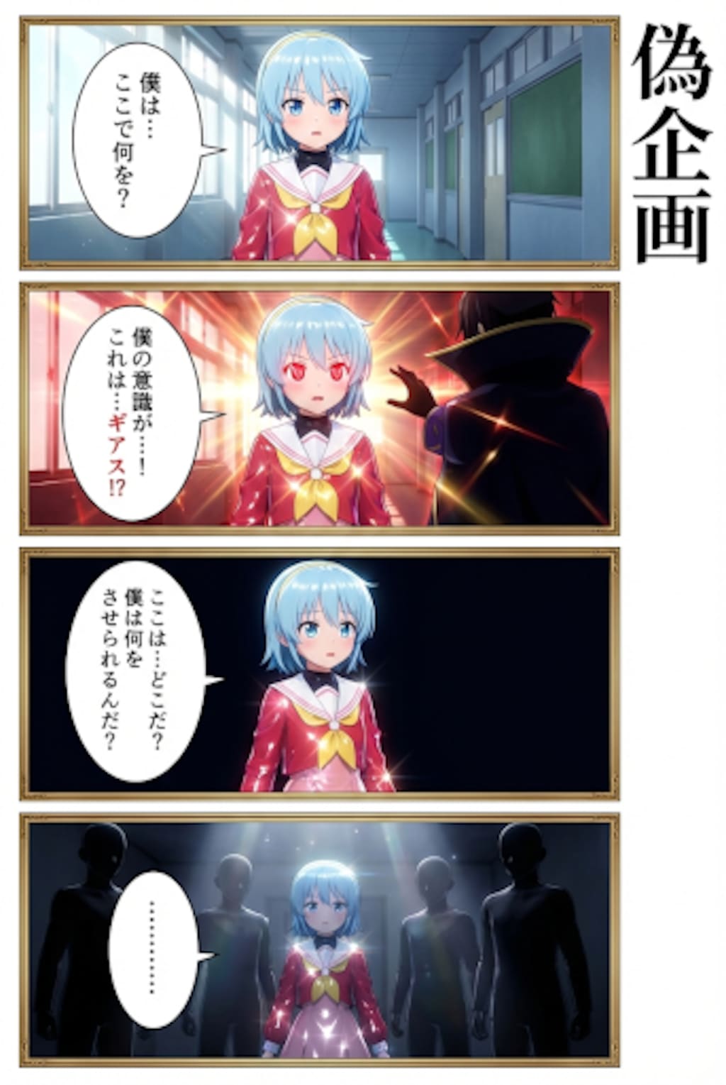 ハヤテのごとく　綾崎ハヤテ　制服